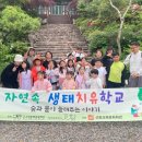 자연생태문화센터