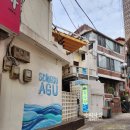 상원아구찜 이미지