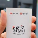이맛닭갈비안양인덕원점