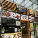 파리바게뜨 김해아이스퀘어점 | 김해 닭갈비 맛집 헬로팬 아이스퀘어점 치즈닭갈비 끝판왕