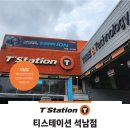 티스테이션석남점 이미지