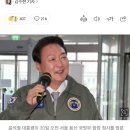 걸어서 국방부 간 尹…"뚱뚱한데 공군 점퍼 잘 맞아, 고마워" 이미지