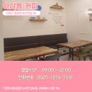 하삼동커피진해장천점 이미지
