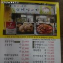 김가네 삼계 생고기 네이버블로그