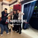 대전뮤지컬 런던스테이지 더그레이트파티