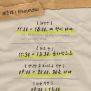 [부산/해운대] 해운대 신상카페 &#39;스탠다드브레드 해운대&#39; (+빵 나오는 시간, 웨이팅)