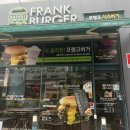 프랭크버거 파주문산당동점 이미지