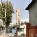 황제카부분정비 이미지