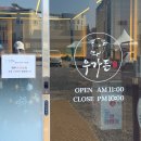 깔끔한 분위기에서 즐기는 이천 소고기 맛집 우가든 (+주차, 솔직 후기, 갈산동 고깃집, 위치)