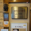 원할머니보쌈청평점 이미지