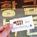 황금복돈 이미지