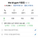 BL GYM 이미지