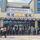 백산우체국 이미지