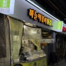 역전시장 화장실 이미지