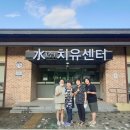 마음치유원