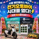 고고로닷스테이션