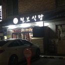 털보축산