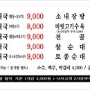 청담순대 이미지