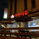 치킨더홈청주 | < 청주 복대동 치킨맛집 > 치킨더홈 청주복대점 무항생제 반반메뉴 추천