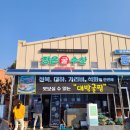 장은굴수산