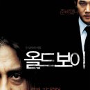 죽기전에 꼭 봐야할 영화 100선 (현대영화 1990-2009) - 미국 Yahoo! Movies 편집부 선정 ( 소리有 ) 이미지