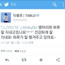 [슈퍼맨이 돌아왔다] 하루가 새들을 만나서 이별하기까지의 과정 (feat.타블로아빠의 대처) 브금유 +++추가 이미지