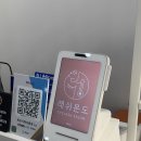 래쉬온