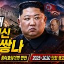 북한은 왜 남침 대신 장벽을 쌓나 이미지