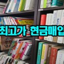 중고책한마음서적 이미지