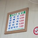 조은식당 이미지