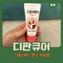 헬시큐어