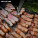 하남돼지집 남영점