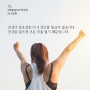 무엇을 위해, 누구를 위해 건강해지고 싶은가? 이미지