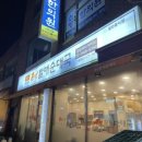큰맘할매순대국 곰달래사거리점 이미지