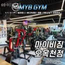 마이비짐