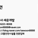 주식회사 세운기업