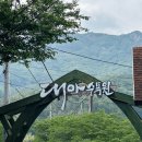 마당이수목원 | 완주 대아수목원 후기ㅣ고산자연휴양림 근처 산책하기 좋았던 곳