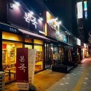 본죽(망월사역점)