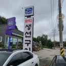 CU 용인대로점 | 용인 처인 용인시청근처 겉바속촉 화덕생선구이 맛집 고등어식당 서리점