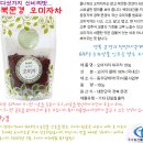 동우당제약(주)식품사업부 이미지