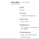 메트로시티롯데수완아울렛