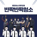 반짝반짝청소 이미지