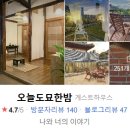 오늘도묘한밤