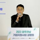전남정보문화산업진흥원ICT융합본부