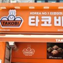 타코비평촌학원가점 이미지
