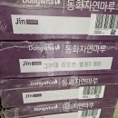 이모션광택 | 성동구마루 행당동 자이아파트 동화 진그란데 이모션블랑 시공 현장