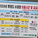 투앤디 썰매수영장 이미지