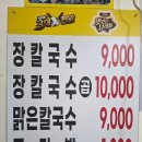 현대칼국수