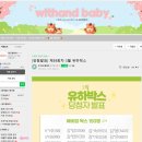 온앤위드의원 | ⋆위드앤육아 유하박스 당첨 후기(feat.신청 방법) ⋆임신축하박스, 무료임신축하선물 신청