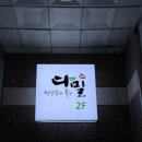 다밀 | [당하동 한식맛집] 연잎밥의 향긋함과 정갈한 손맛, 연잎밥과 국수 다밀 C코스 후기
